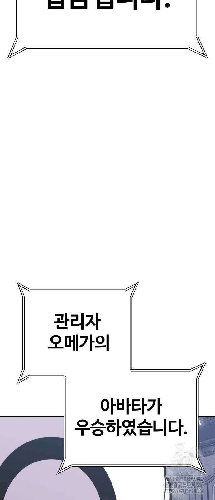 돈내놔 54화 6