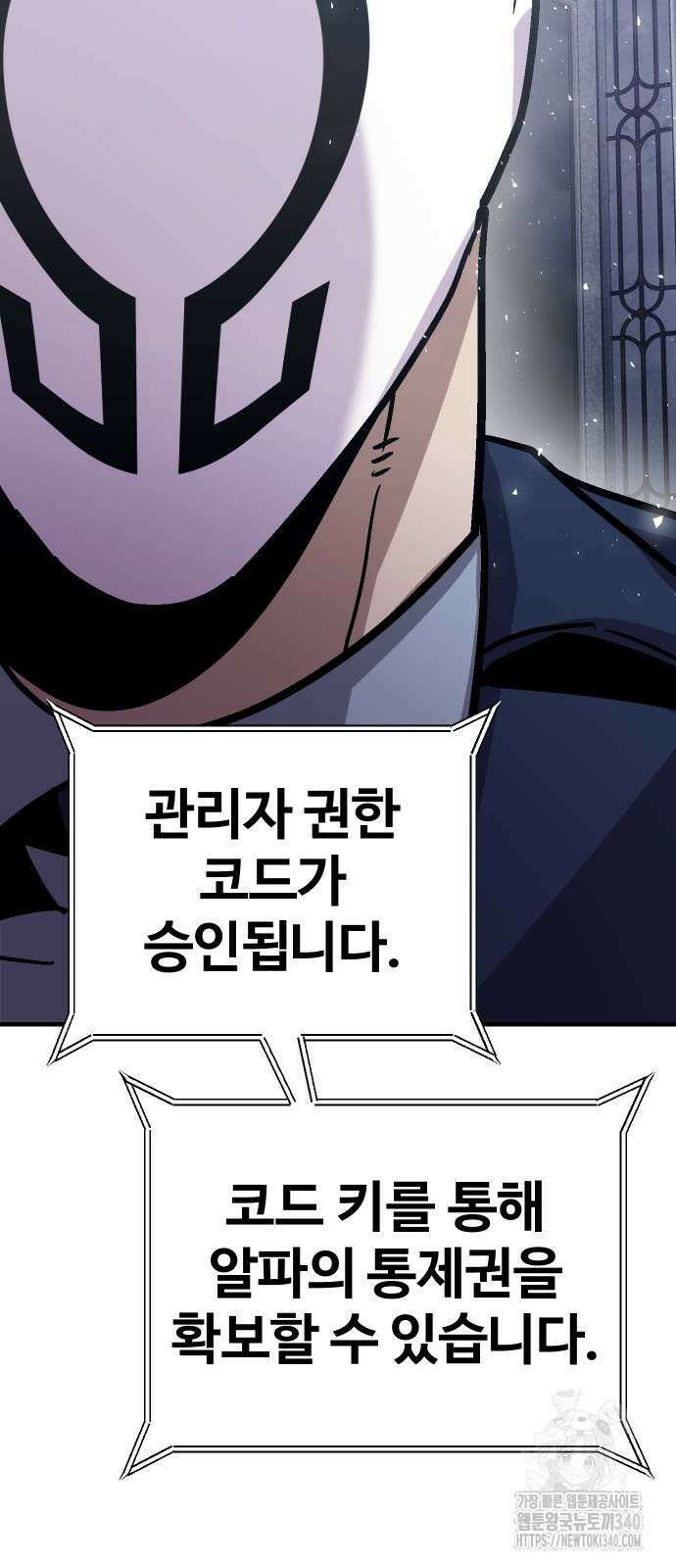 돈내놔 54화 7