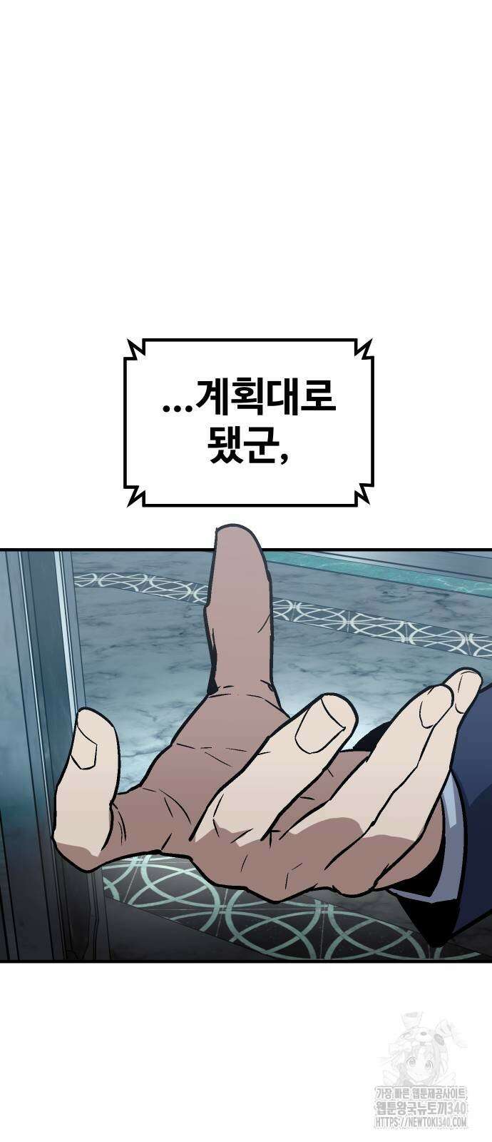 돈내놔 54화 8
