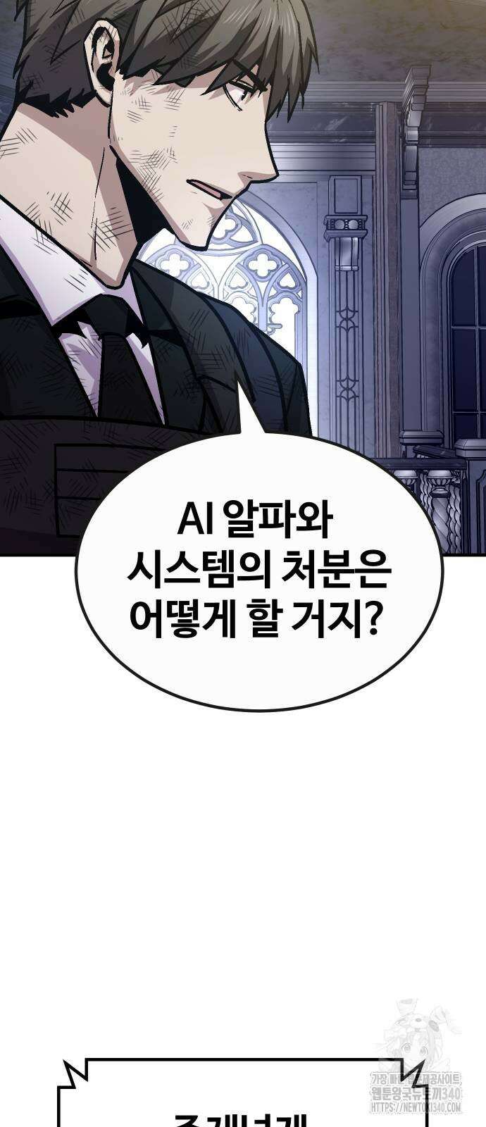돈내놔 54화 11