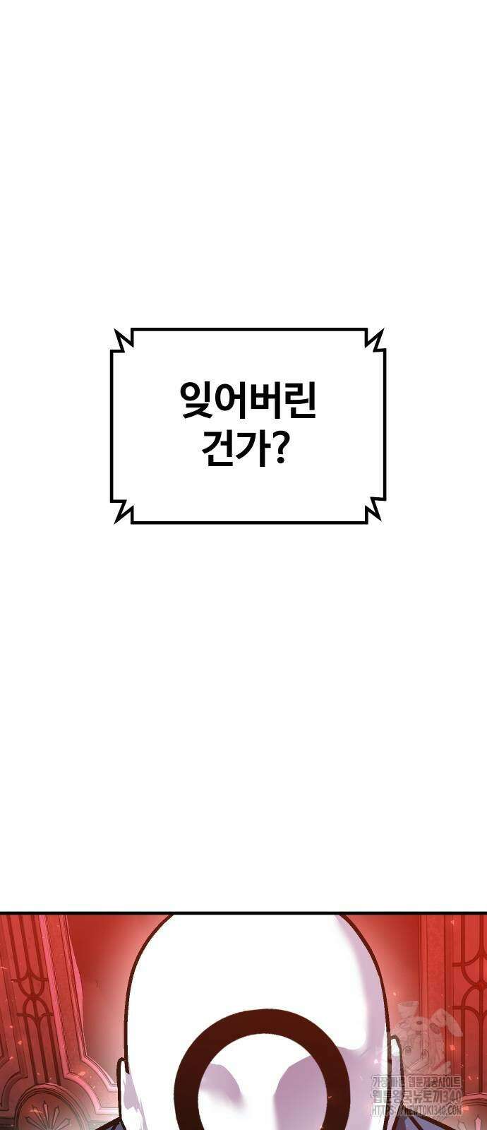 돈내놔 54화 13