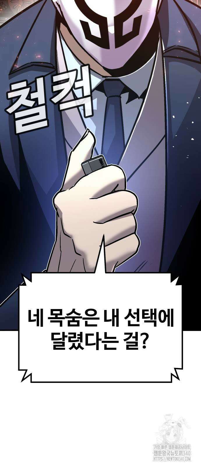 돈내놔 54화 14