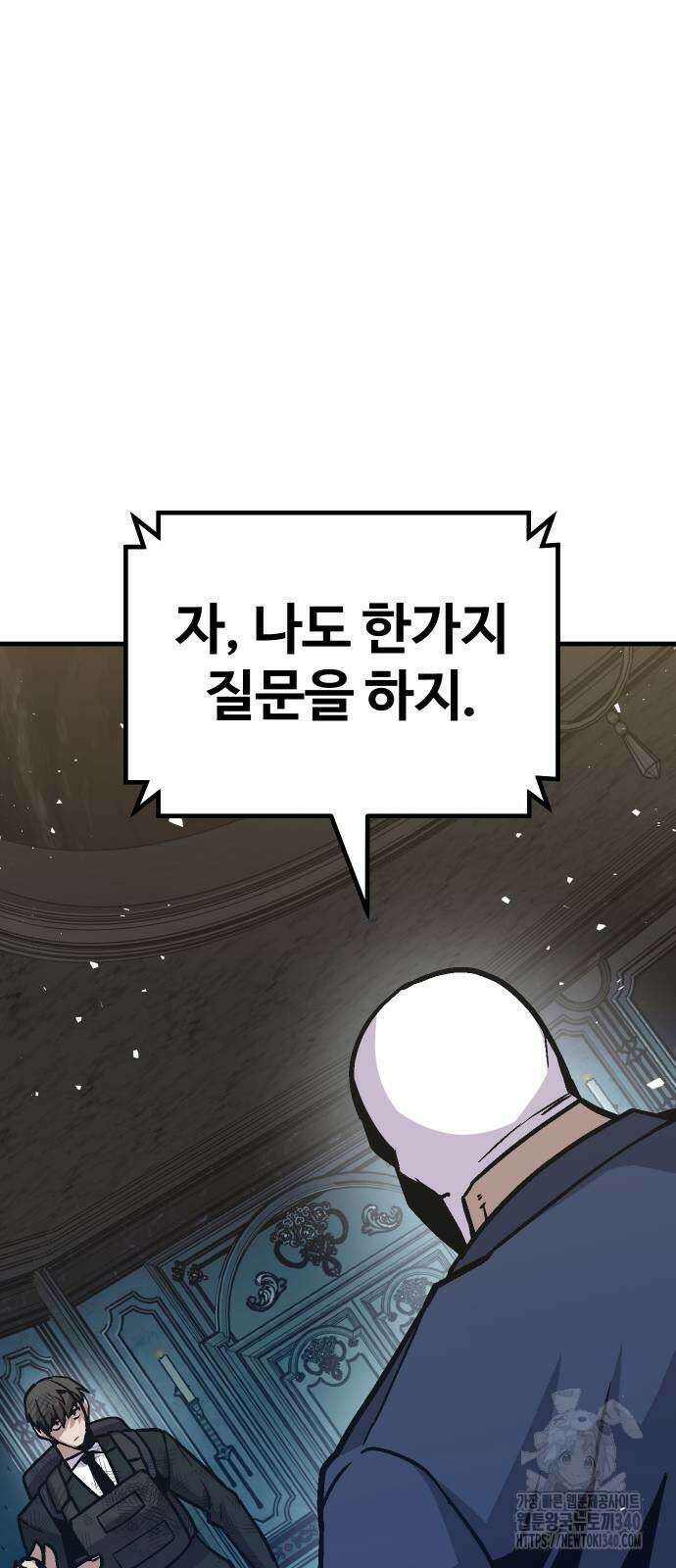돈내놔 54화 16