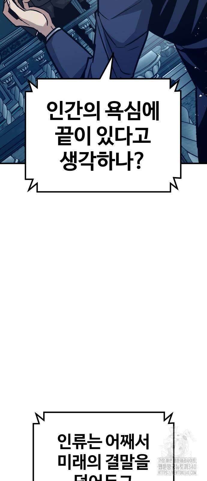 돈내놔 54화 17
