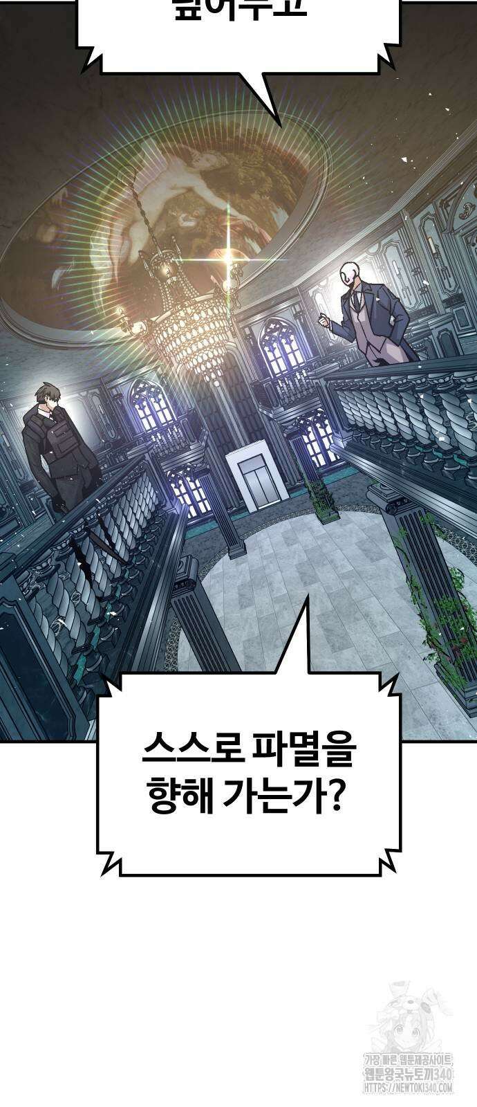 돈내놔 54화 18