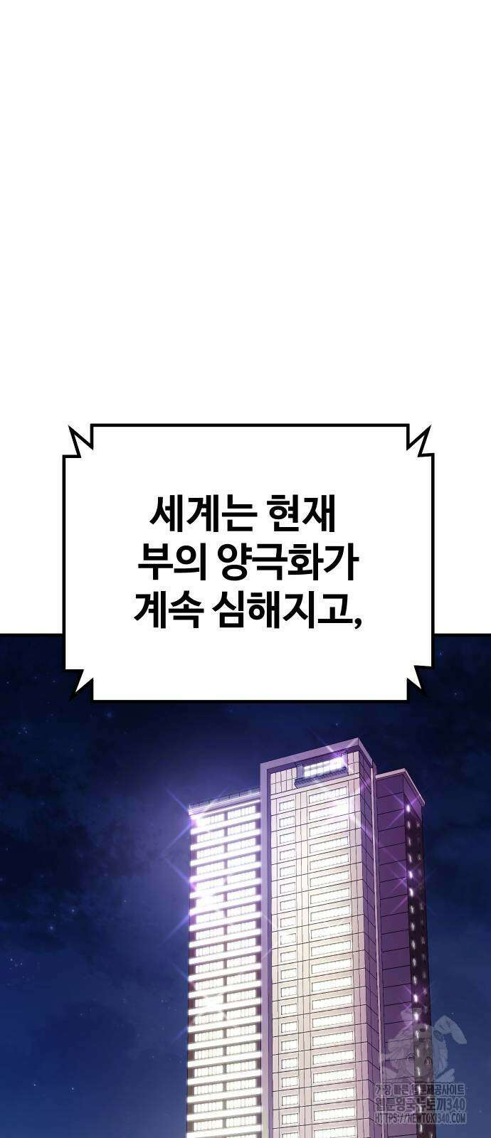 돈내놔 54화 21