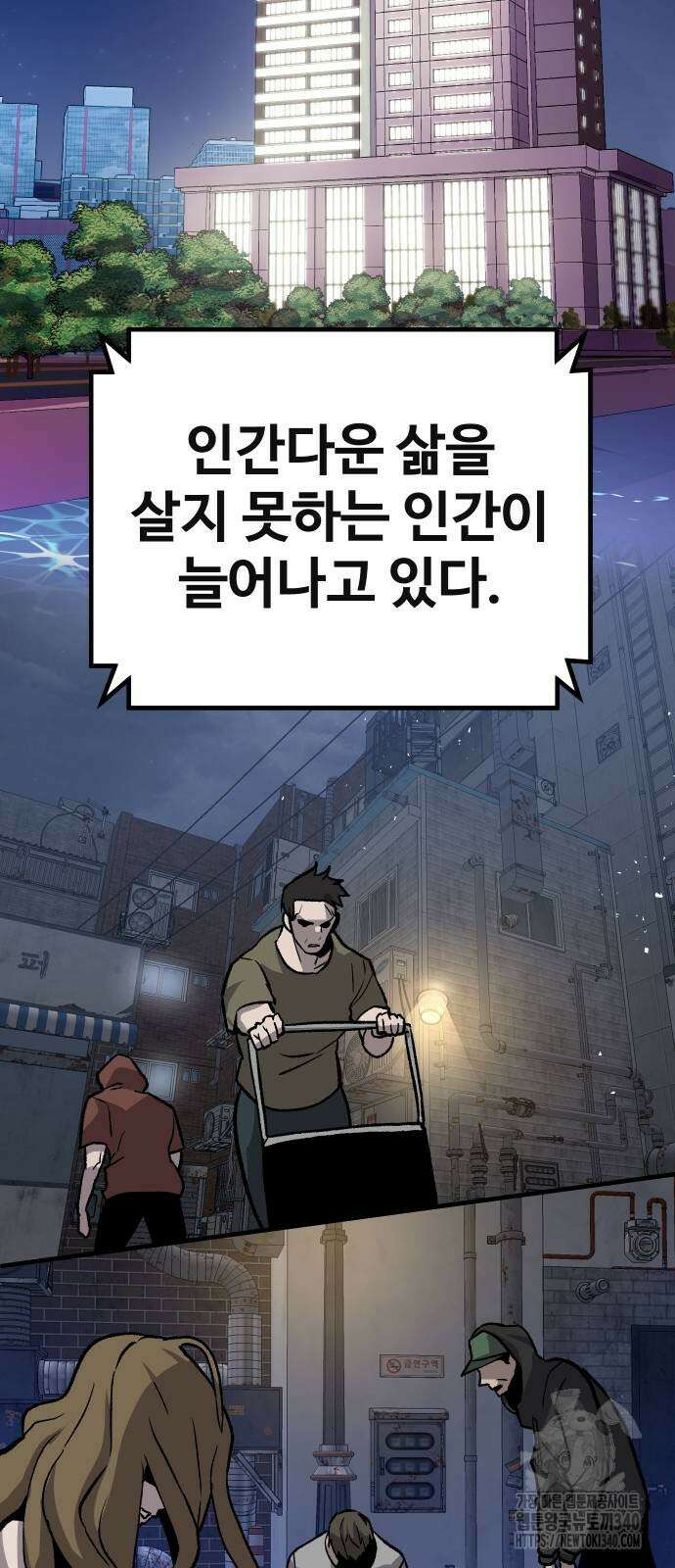 돈내놔 54화 22