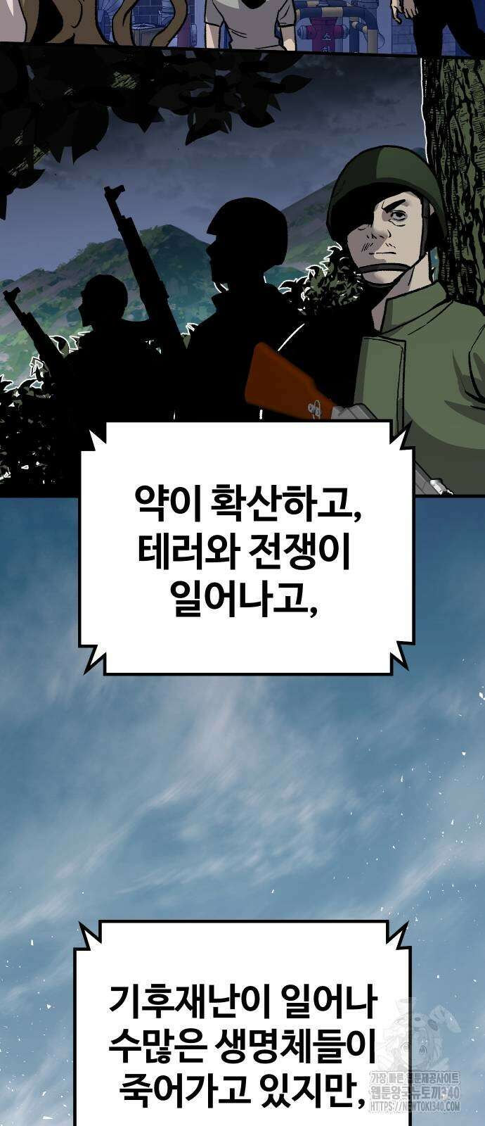 돈내놔 54화 23