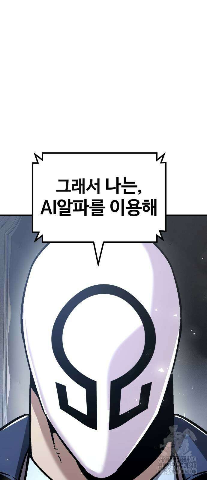 돈내놔 54화 25