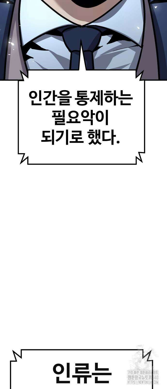 돈내놔 54화 26