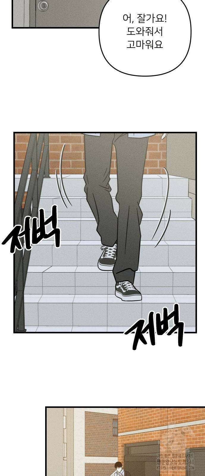 누가 어른 되면 다 된댔어? 10화 3
