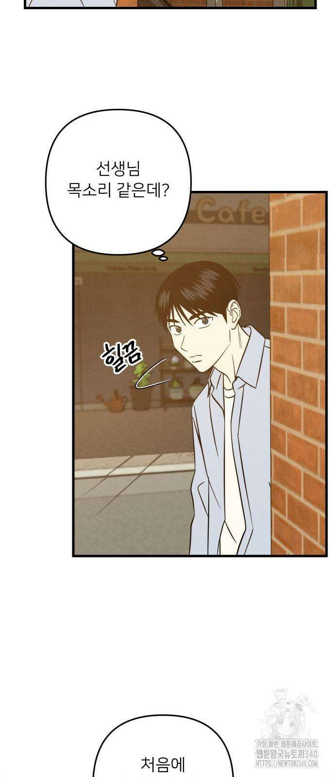 누가 어른 되면 다 된댔어? 10화 5
