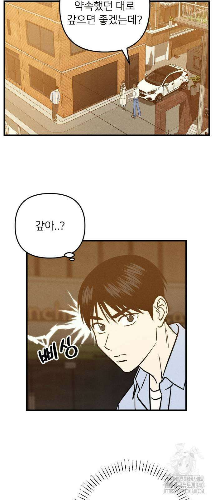 누가 어른 되면 다 된댔어? 10화 6