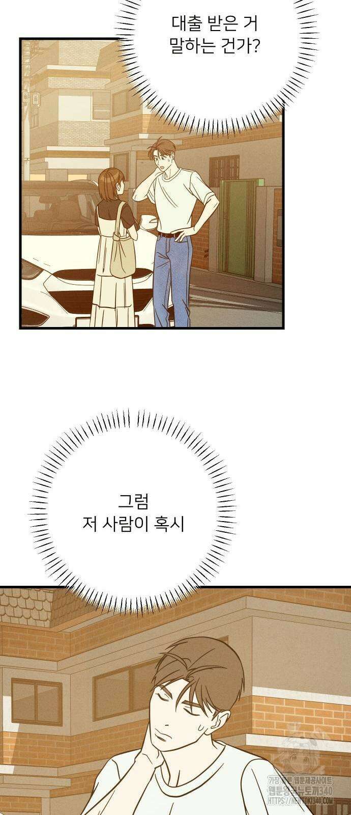 누가 어른 되면 다 된댔어? 10화 7