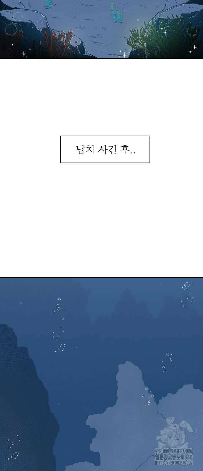 문어숙희숙회 4화 2