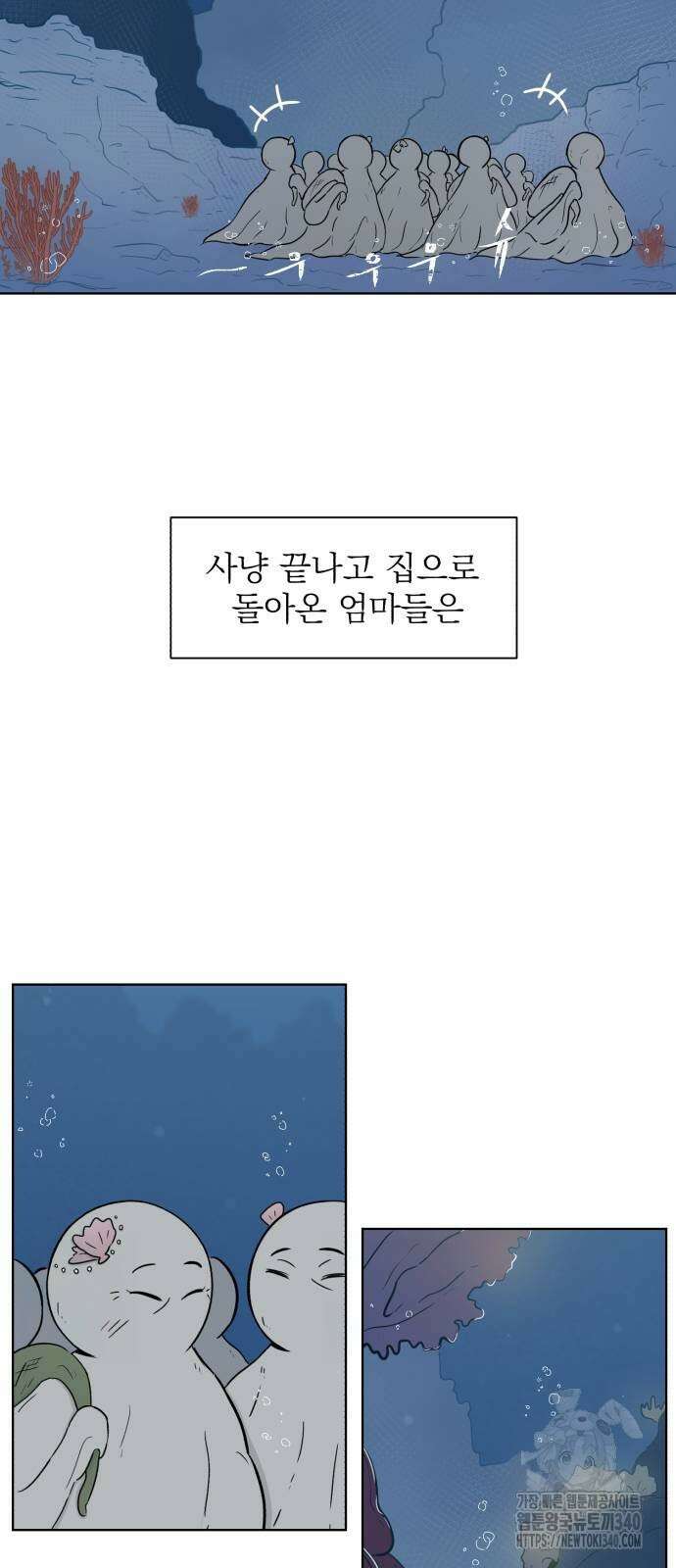 문어숙희숙회 4화 3