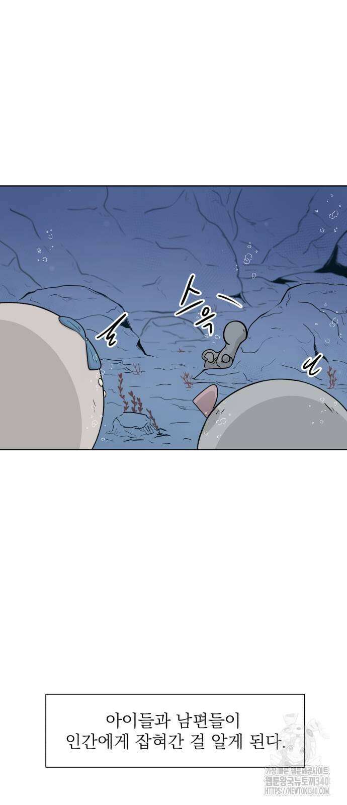 문어숙희숙회 4화 6