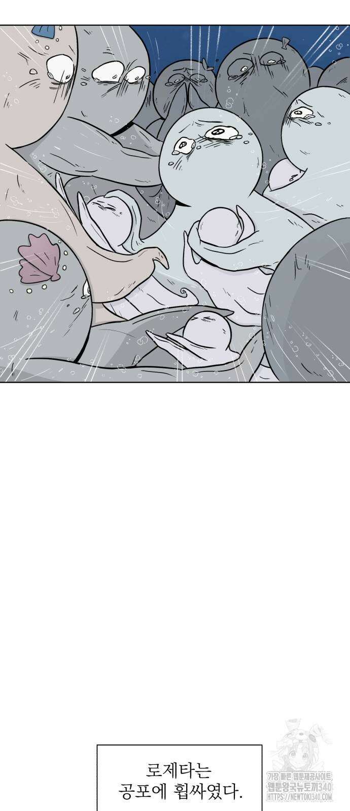 문어숙희숙회 4화 7