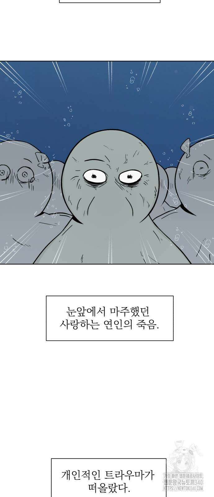 문어숙희숙회 4화 8