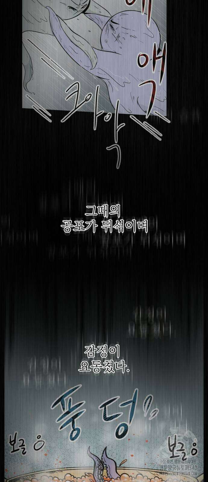 문어숙희숙회 4화 11