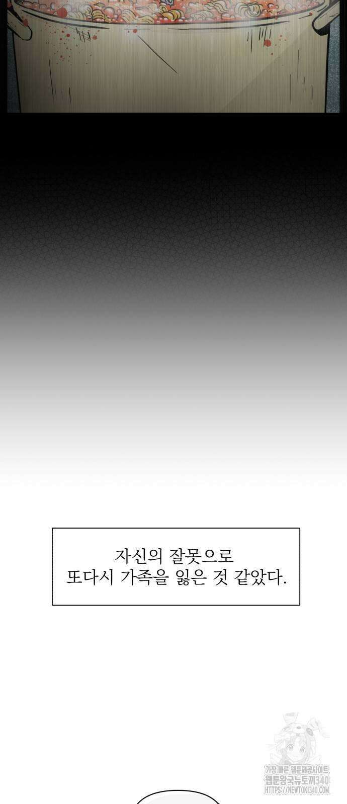 문어숙희숙회 4화 12