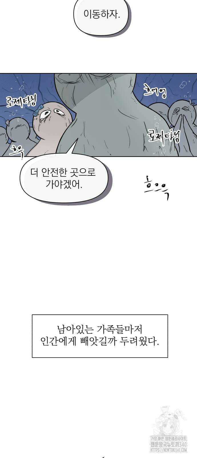 문어숙희숙회 4화 13