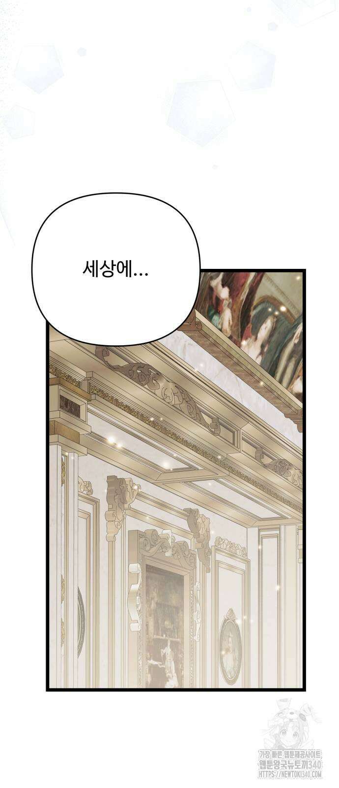 부부의 의무를 원하신다면 16화 6