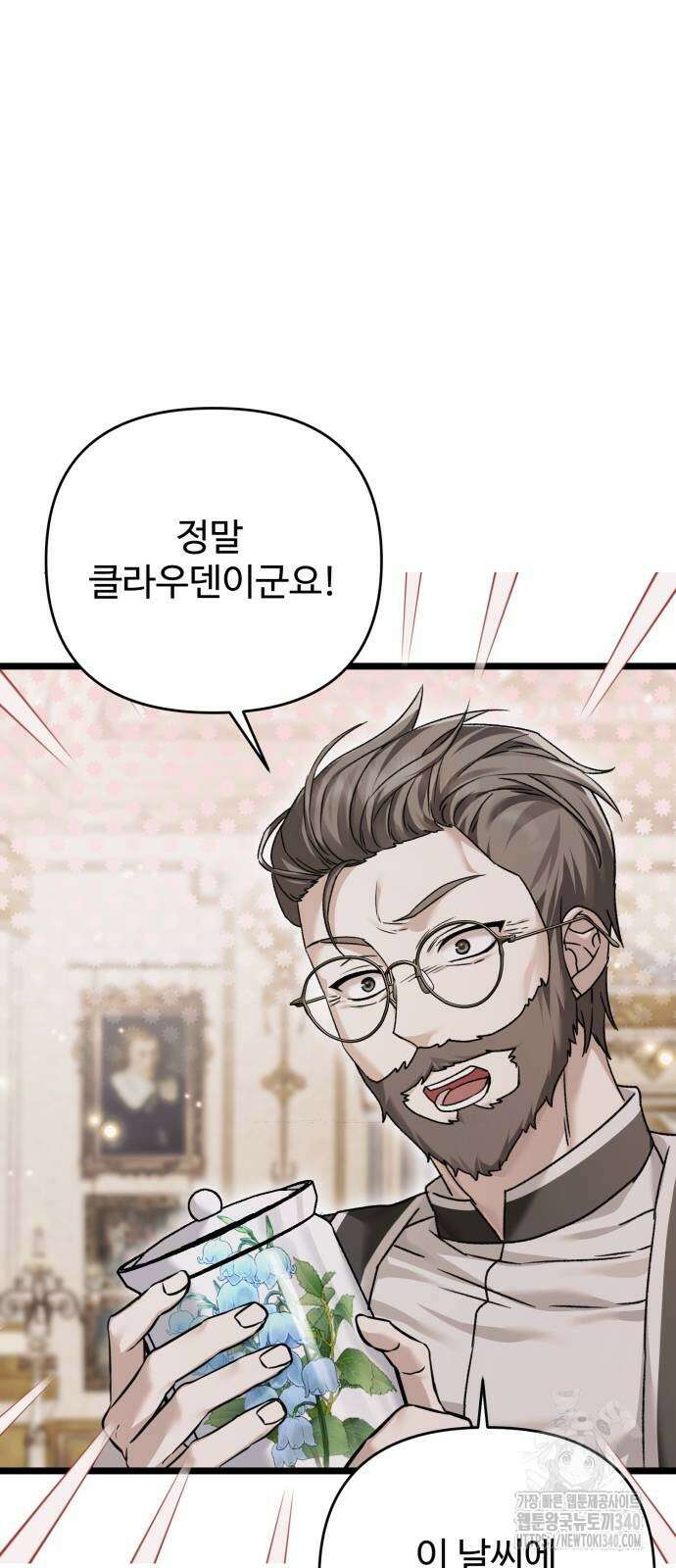 부부의 의무를 원하신다면 16화 7