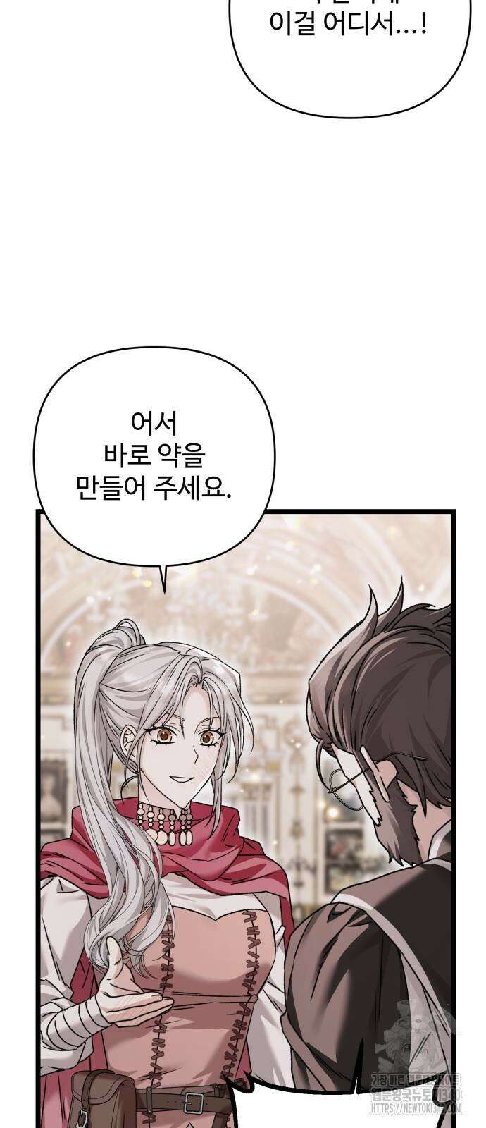 부부의 의무를 원하신다면 16화 8