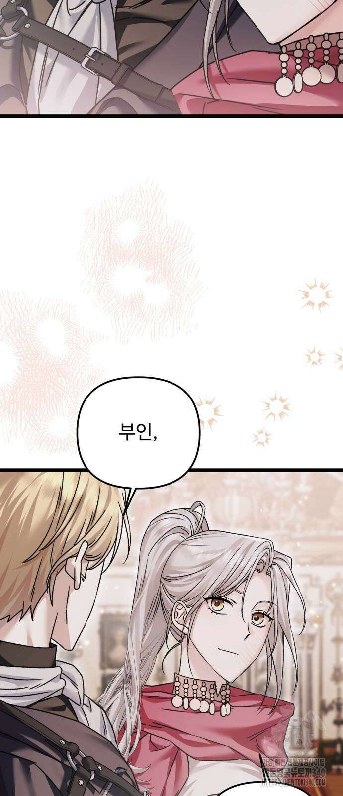 부부의 의무를 원하신다면 16화 10