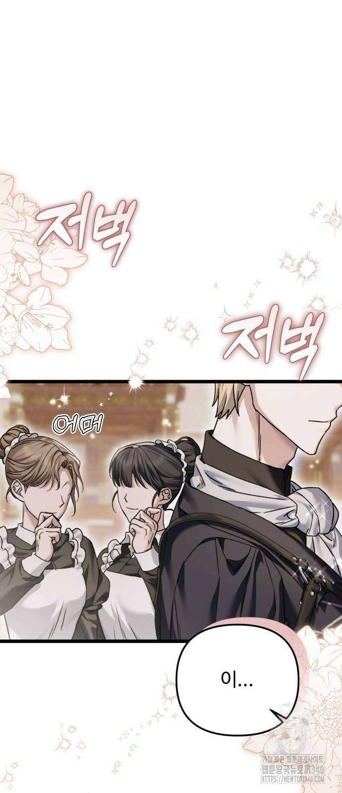 부부의 의무를 원하신다면 16화 13