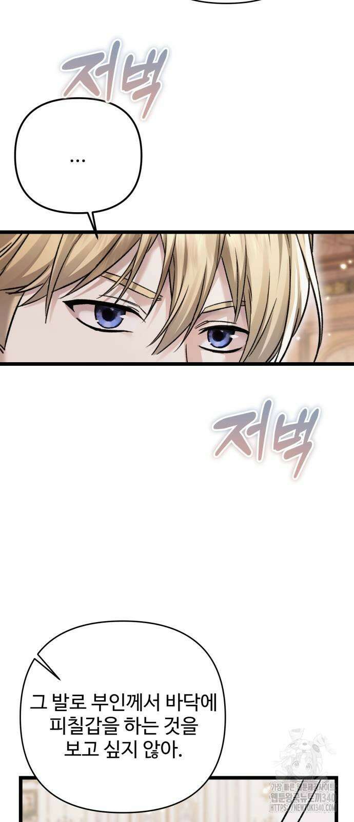 부부의 의무를 원하신다면 16화 15