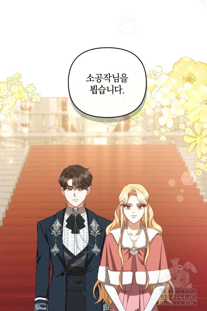 불행이 문을 두드리면 17화 9
