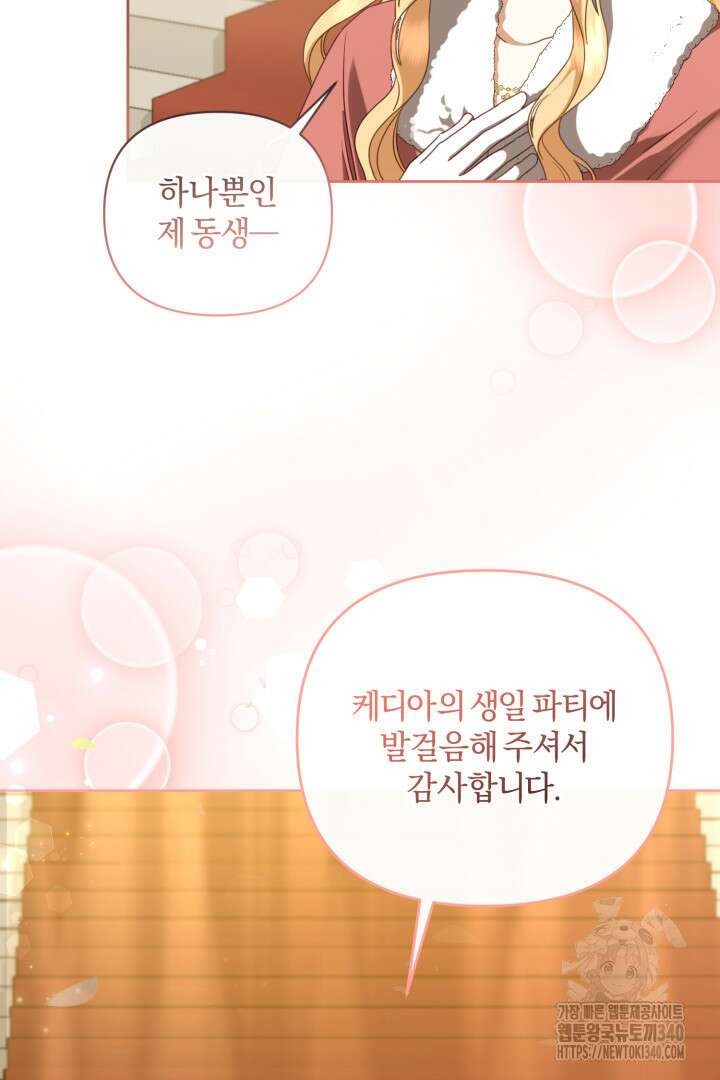불행이 문을 두드리면 17화 11