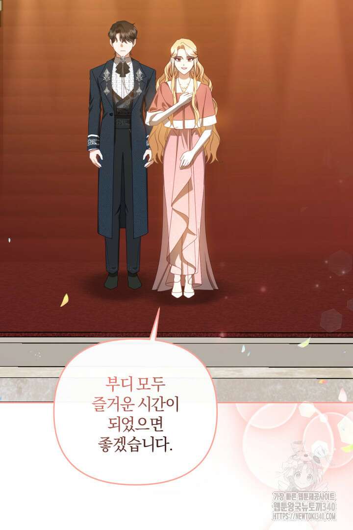 불행이 문을 두드리면 17화 12