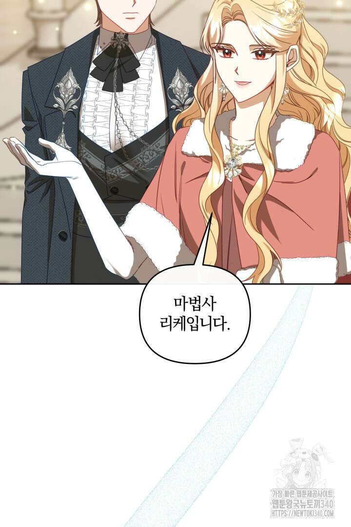 불행이 문을 두드리면 17화 14
