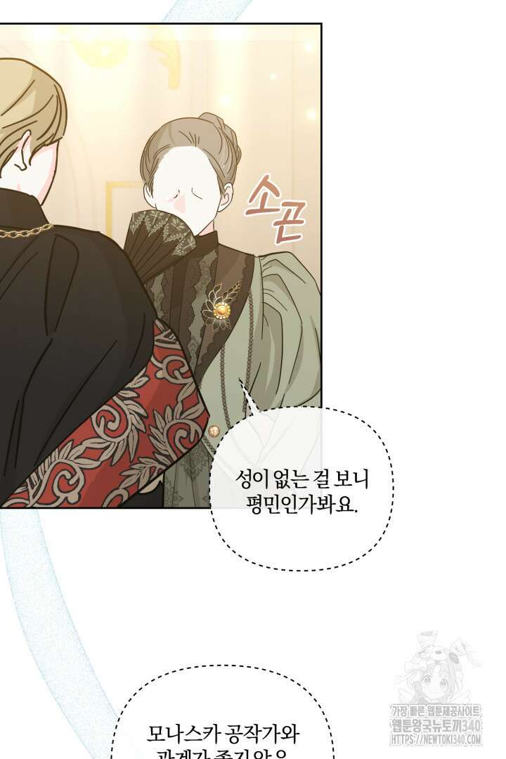 불행이 문을 두드리면 17화 15