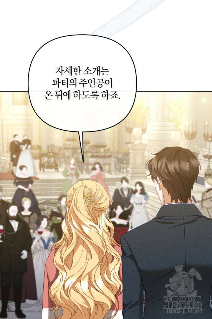불행이 문을 두드리면 17화 17