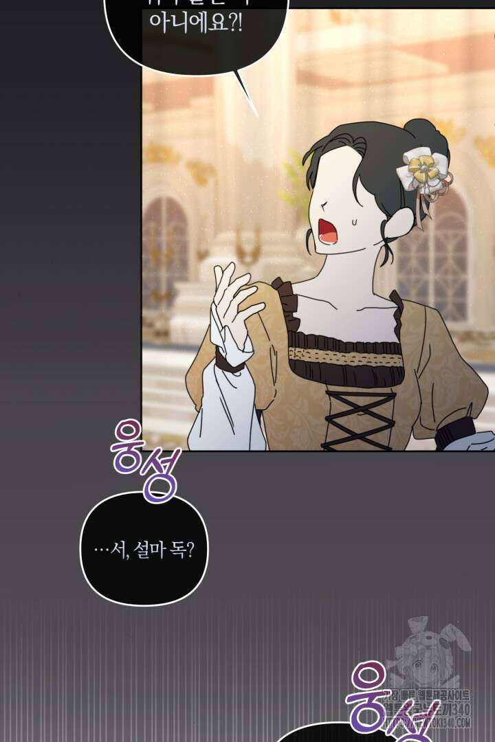 불행이 문을 두드리면 21화 4