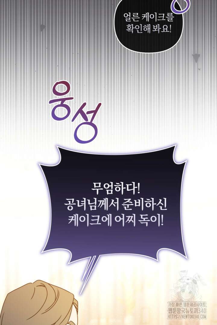 불행이 문을 두드리면 21화 5