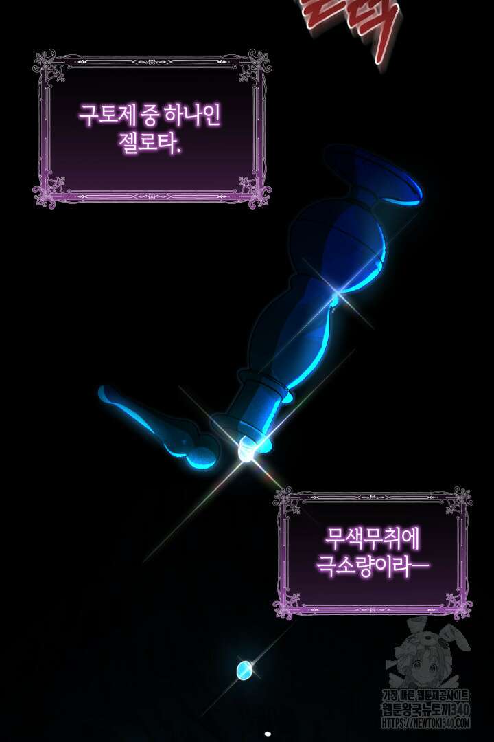 불행이 문을 두드리면 21화 10