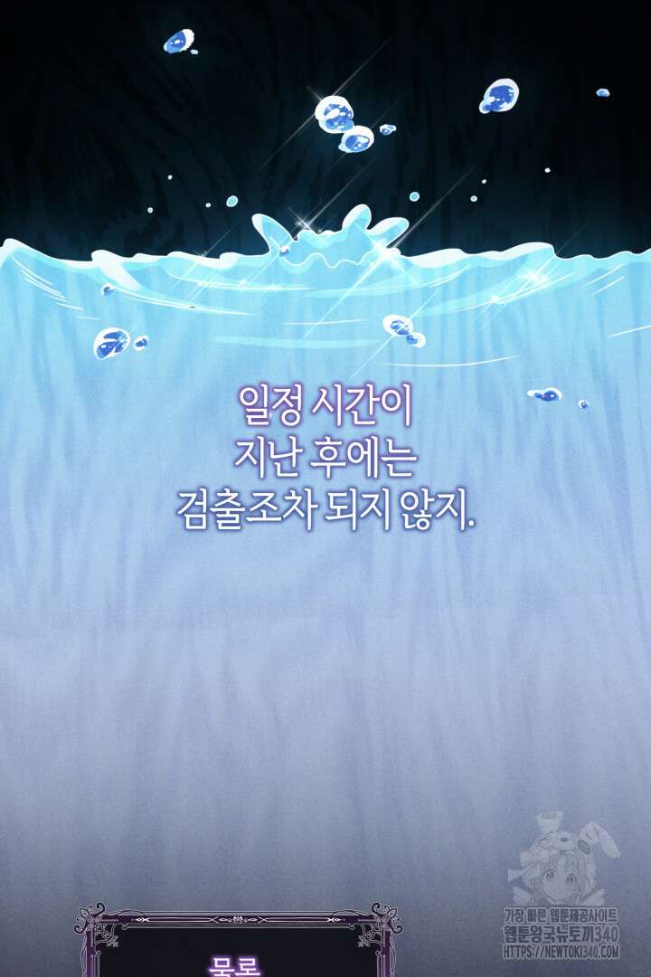 불행이 문을 두드리면 21화 11