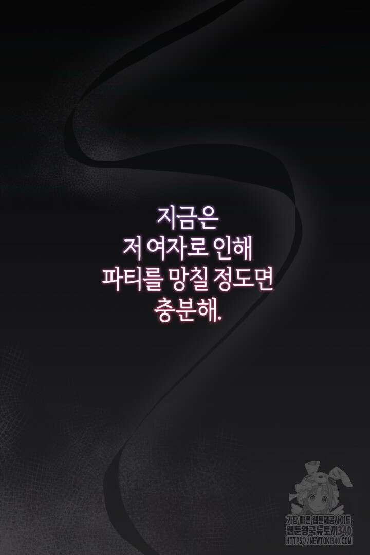 불행이 문을 두드리면 21화 13