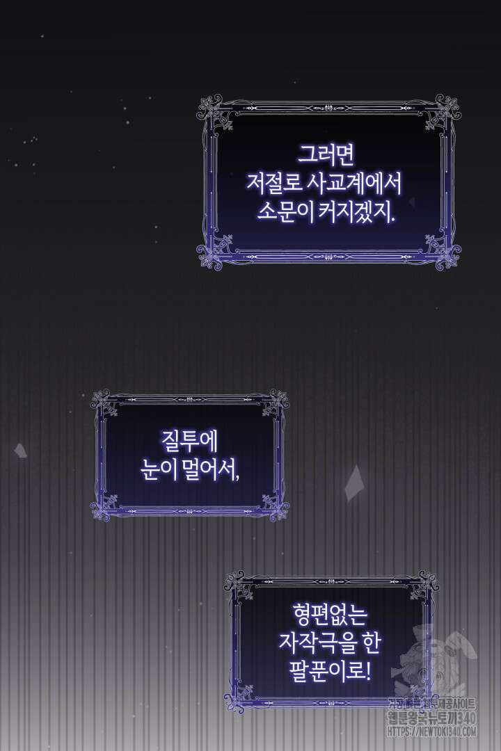 불행이 문을 두드리면 21화 15