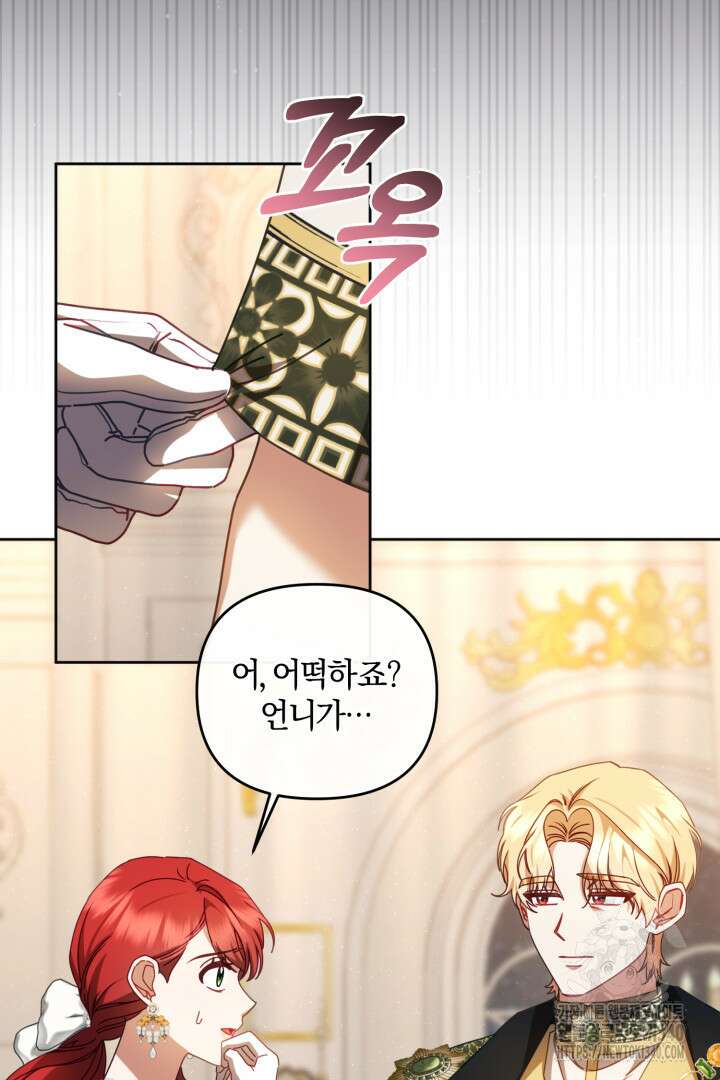 불행이 문을 두드리면 21화 16