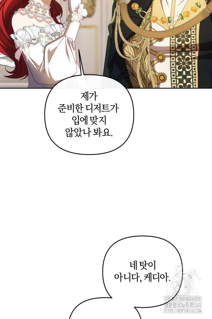 불행이 문을 두드리면 21화 17