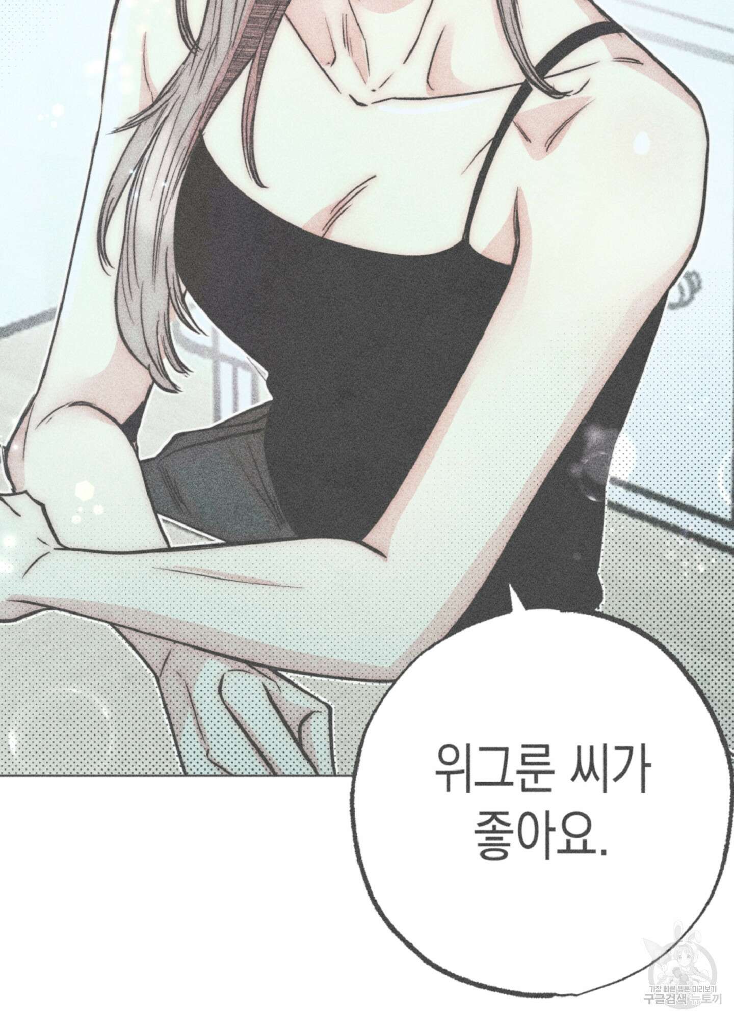 마녀, 30세 111화 2