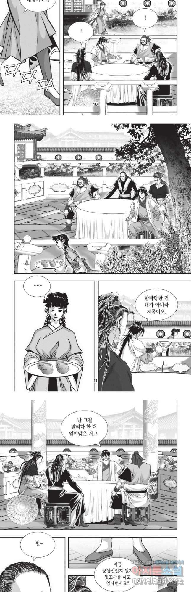 비정자객사 1부 28화 5
