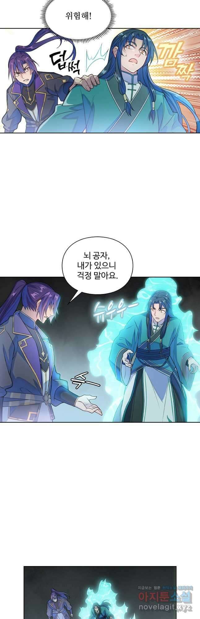 백련성신 1182화 4