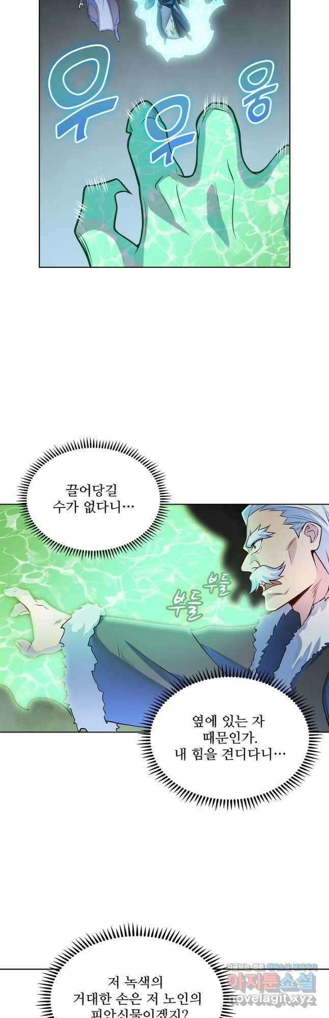 백련성신 1182화 5